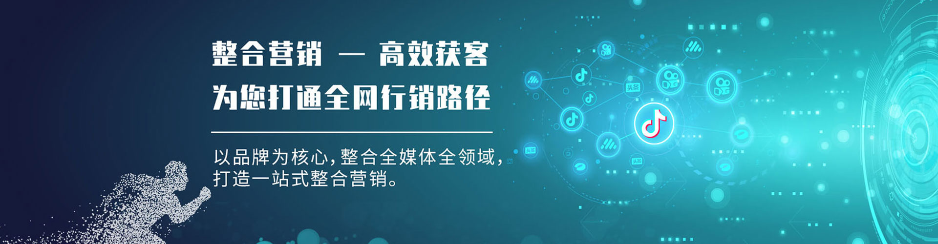 东阳信息流运营